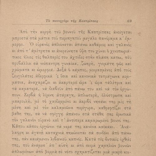 19 x 13 εκ. 99 σ. + 1 σ. χ.α., όπου στη σ. [1] ψευδότιτλος και κτητορική σφραγίδ�